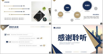 沉稳大气 企业宣传与营销策划PPT模板下载（24.15MB）——助力商务办公与品牌升级