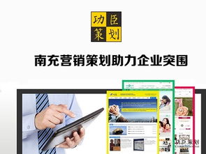南充营销策划 精准破局，助力企业逆境突围